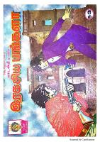 Rani Comics Tamil