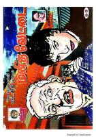Rani Comics Tamil