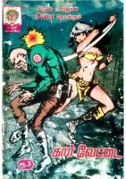 Rani Comics Tamil
