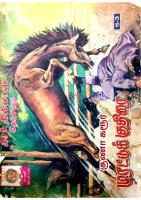 Rani Comics Tamil