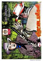 Rani Comics Tamil