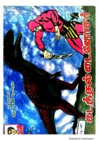 Rani Comics Tamil
