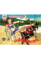 Rani Comics Tamil
