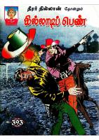Rani Comics Tamil