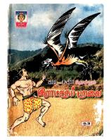 Rani Comics Tamil