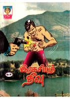 Rani Comics Tamil