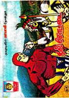 Rani Comics Tamil