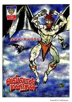 Rani Comics Tamil