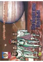 Rani Comics Tamil