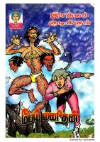 Rani Comics Tamil