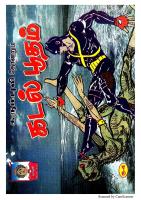Rani Comics Tamil