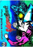 Rani Comics Tamil