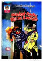 Rani Comics Tamil