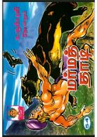 Rani Comics Tamil