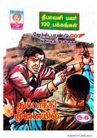 Rani Comics Tamil