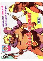 Rani Comics Tamil