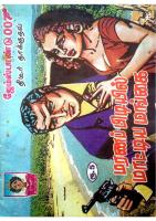 Rani Comics Tamil