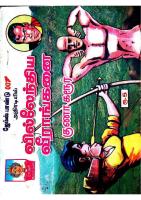 Rani Comics Tamil