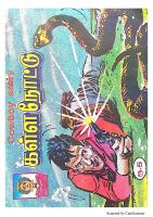 Rani Comics Tamil
