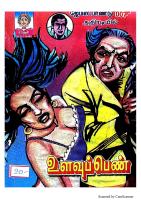Rani Comics Tamil