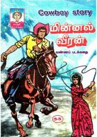 Rani Comics Tamil