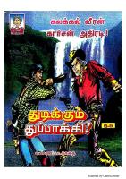 Rani Comics Tamil