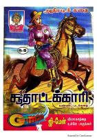 Rani Comics Tamil