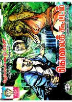 Rani Comics Tamil