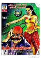 Rani Comics Tamil