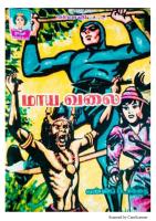 Rani Comics Tamil