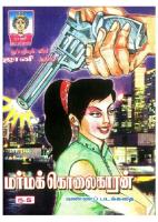 Rani Comics Tamil