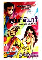 Rani Comics Tamil