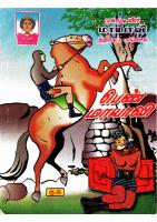Rani Comics Tamil